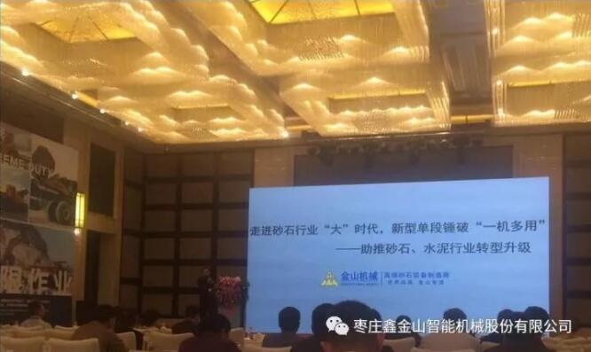 走進砂石行業(yè)&ldquo;大&rdquo;時代，新型單段重錘反擊破&ldquo;一機多用&rdquo;