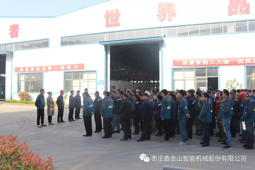 鑫金山中央大道上召開(kāi)第二屆&ldquo;質(zhì)量月活動(dòng)啟動(dòng)儀式