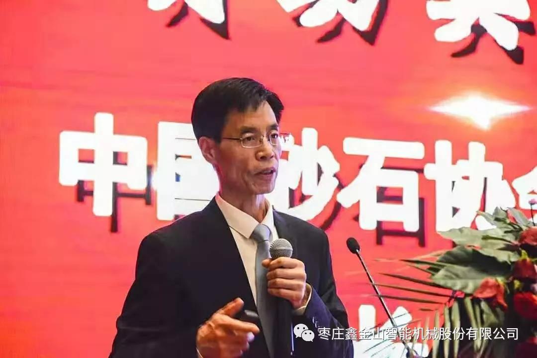 中國砂石協(xié)會會長胡幼奕作題為《砂石工業(yè)的未來&mdash;&mdash;智慧礦山和智能制造》