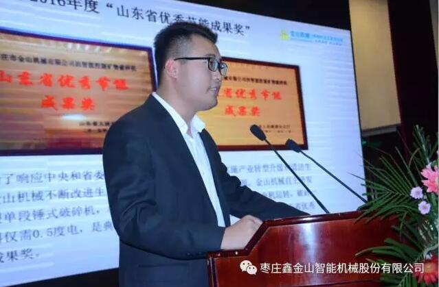 棗莊鑫金山智能機械股份有限公司技術(shù)部部長馬馳介紹《新型單段重錘反擊破助推骨料&lsquo;大&rsquo;時代發(fā)展》