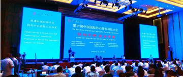 棗莊鑫金山智能機械祝第六屆中國國際砂石骨料大會，中國砂石協(xié)會2019年年會圓滿成功取得圓滿成功