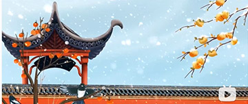 小寒|鑫金山提醒您注意節(jié)氣變化！